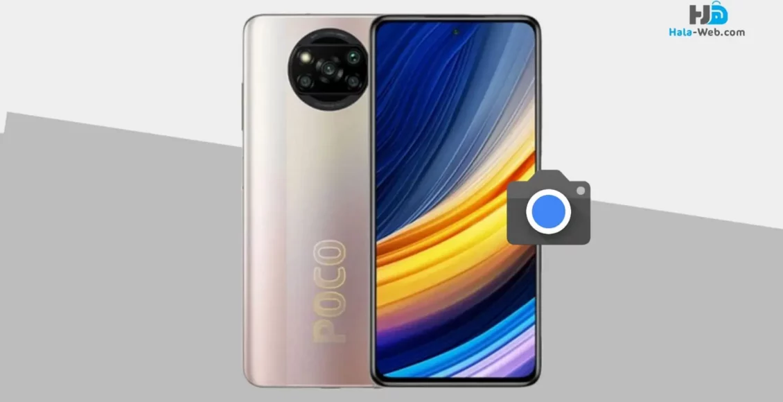 جوجل كاميرا بوكو x3 برو مع ظبط الاعدادات (GCam)