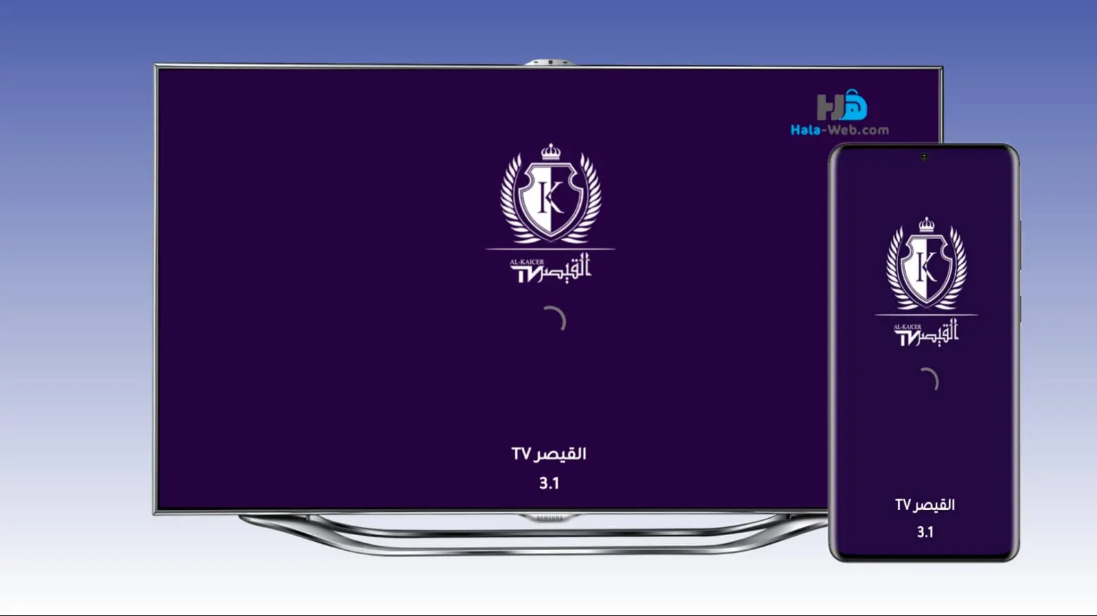تحميل برنامج القيصر TV للاندرويد و للتلفاز الاصدار الجديد