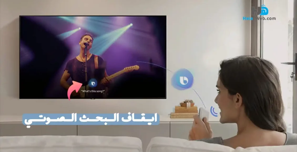 كيفية تعطيل البحث الصوتي تلفزيون سامسونج سمارت
