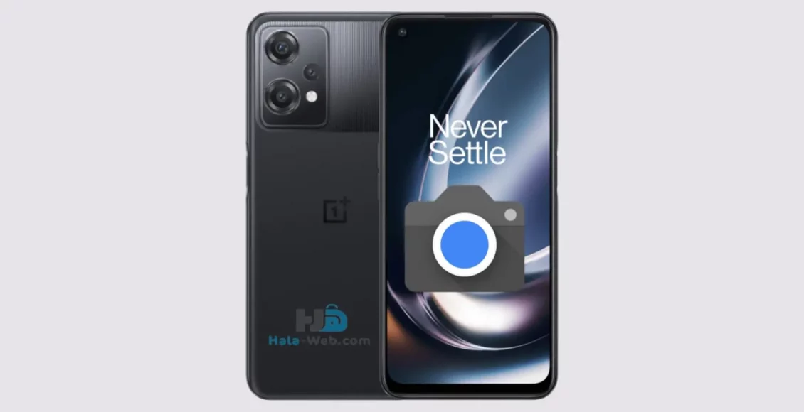 Google Camera لهاتف OnePlus Nord CE 2 Lite 5G