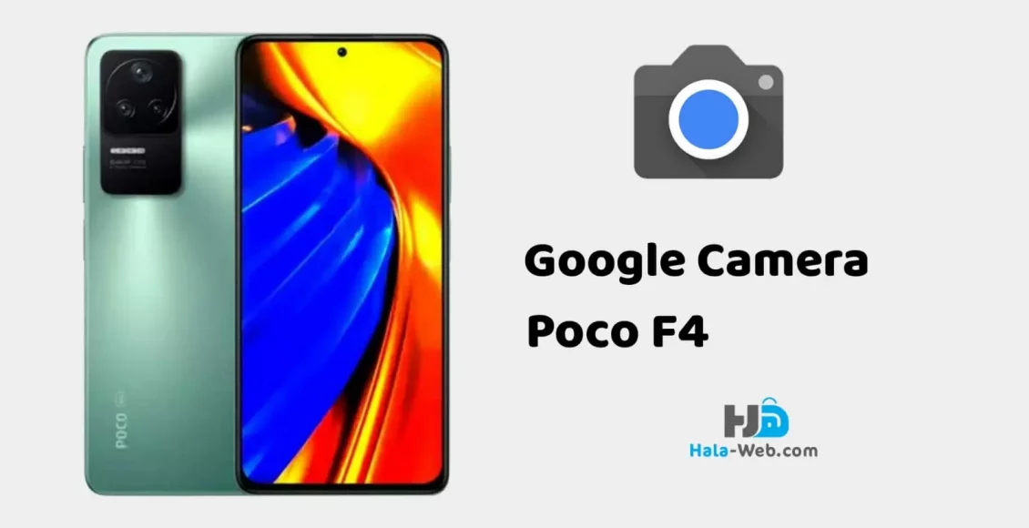 تحميل Google Camera لهاتف Poco F4 [أفضل GCam 8.4]