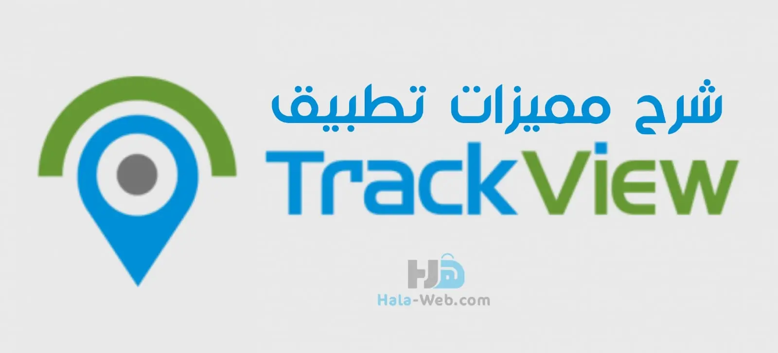 TrackView Pro