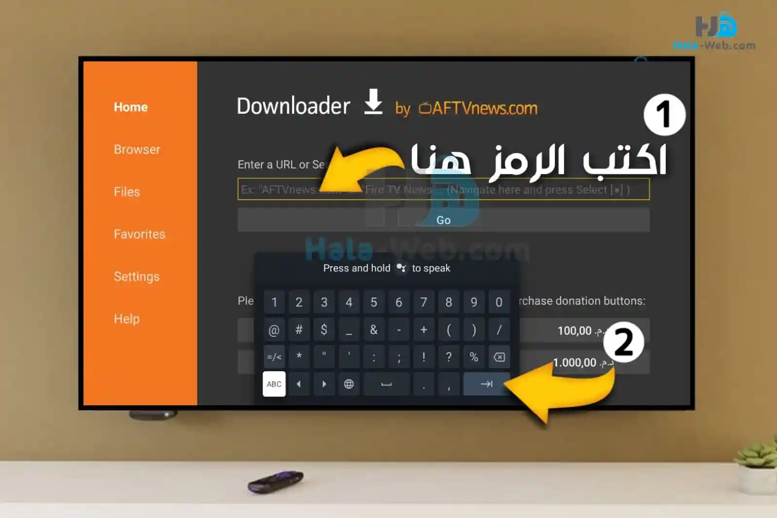 خطوات تحميل و تثبيت تطبيق Stremio لشاشة التلفزيون سمارت Android TV