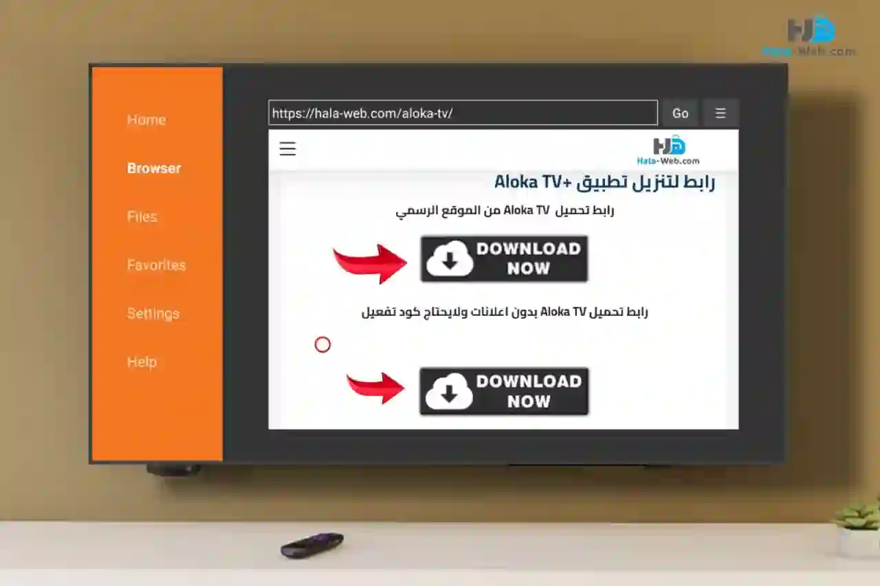 تحميل تطبيق Aloka TV للتلفاز و الموبايل 